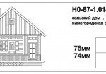 Сельский дом Нижегородской области
