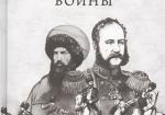 60 лет Кавказской войны