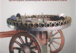 Реликвии военно-исторического музея артиллерии, инженерных войск и войск связи