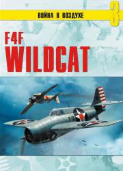 Война в воздухе №3. F4F Wildcat