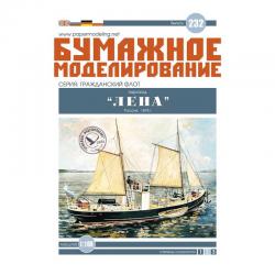 Российский пароход "Лена", 1878г.