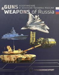 Вооружение и военная техника России