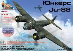 Юнкерс Ju-88 А4, Многоцелевой самолёт люфтваффе